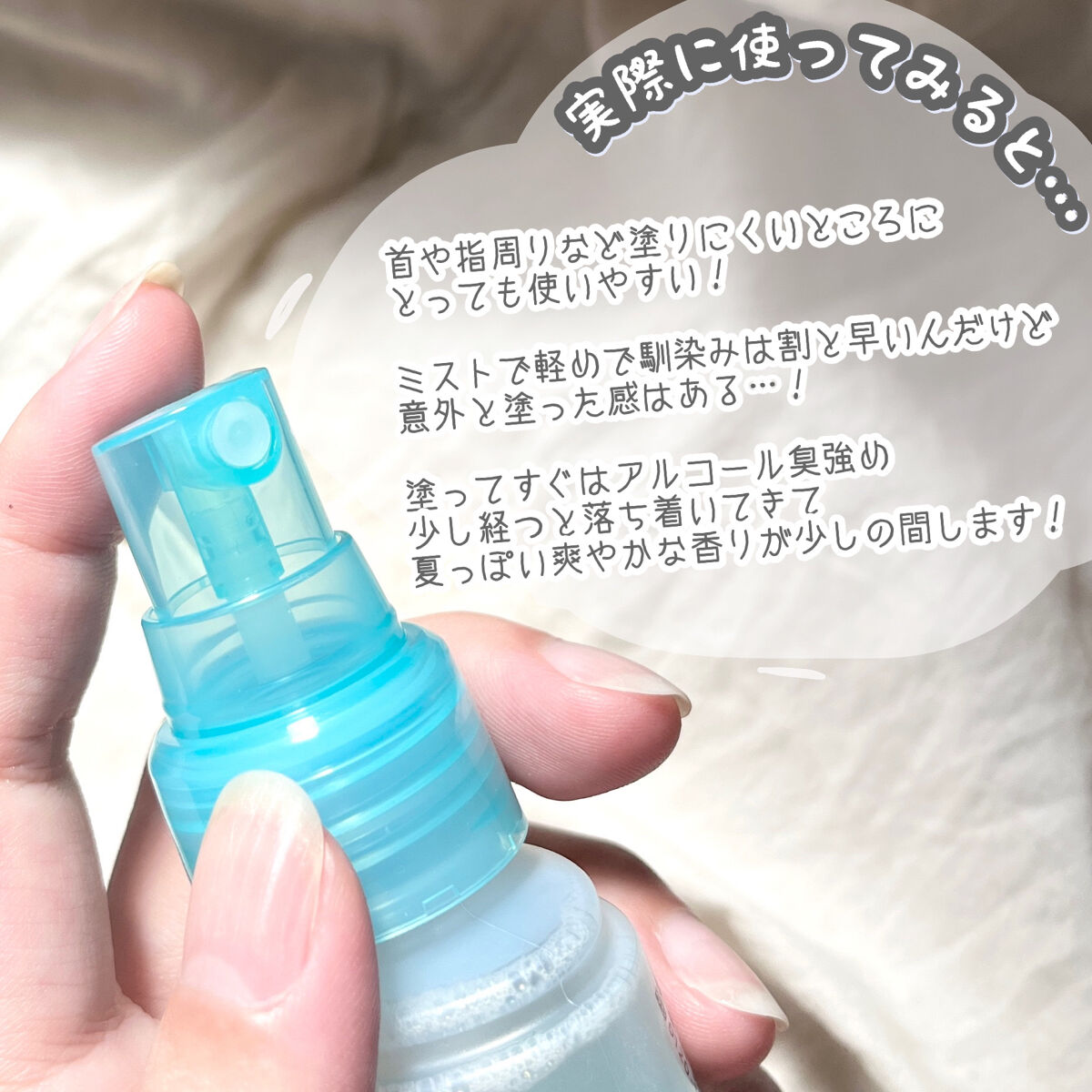 ビオレUV アクアリッチ アクアプロテクトミスト/ビオレ/日焼け止めミスト・スプレー by けろ。