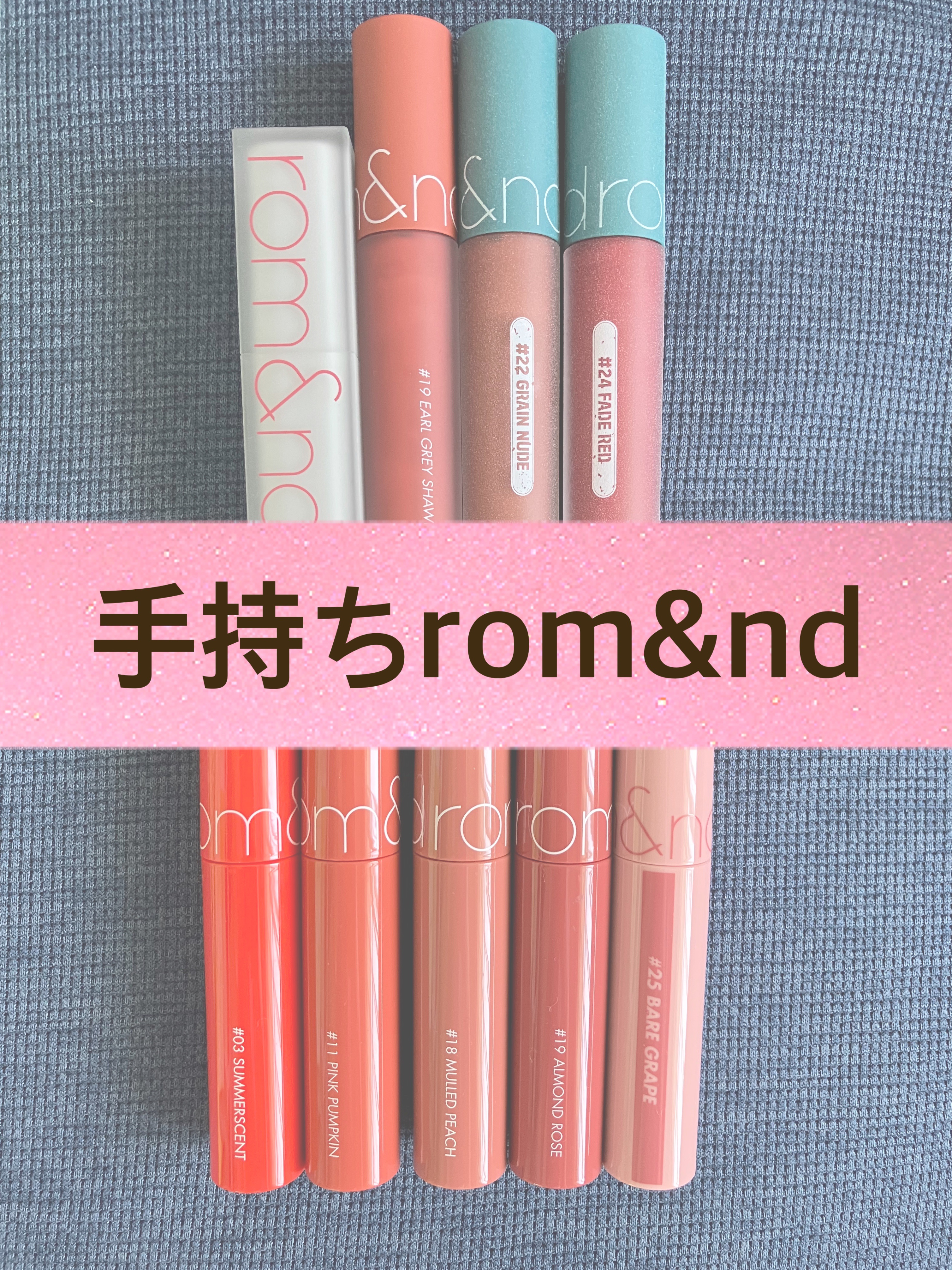 #qoo10メガ割 で買いたい！
rom&ndオススメリップ

✔︎rom&ndジューシーラスティングティント

 #03 SUMMERSCENT
濁りのないはっきりした赤色。
名前の通り夏にぴったりのカラーで、薄く塗れば派手過ぎずに使うこ