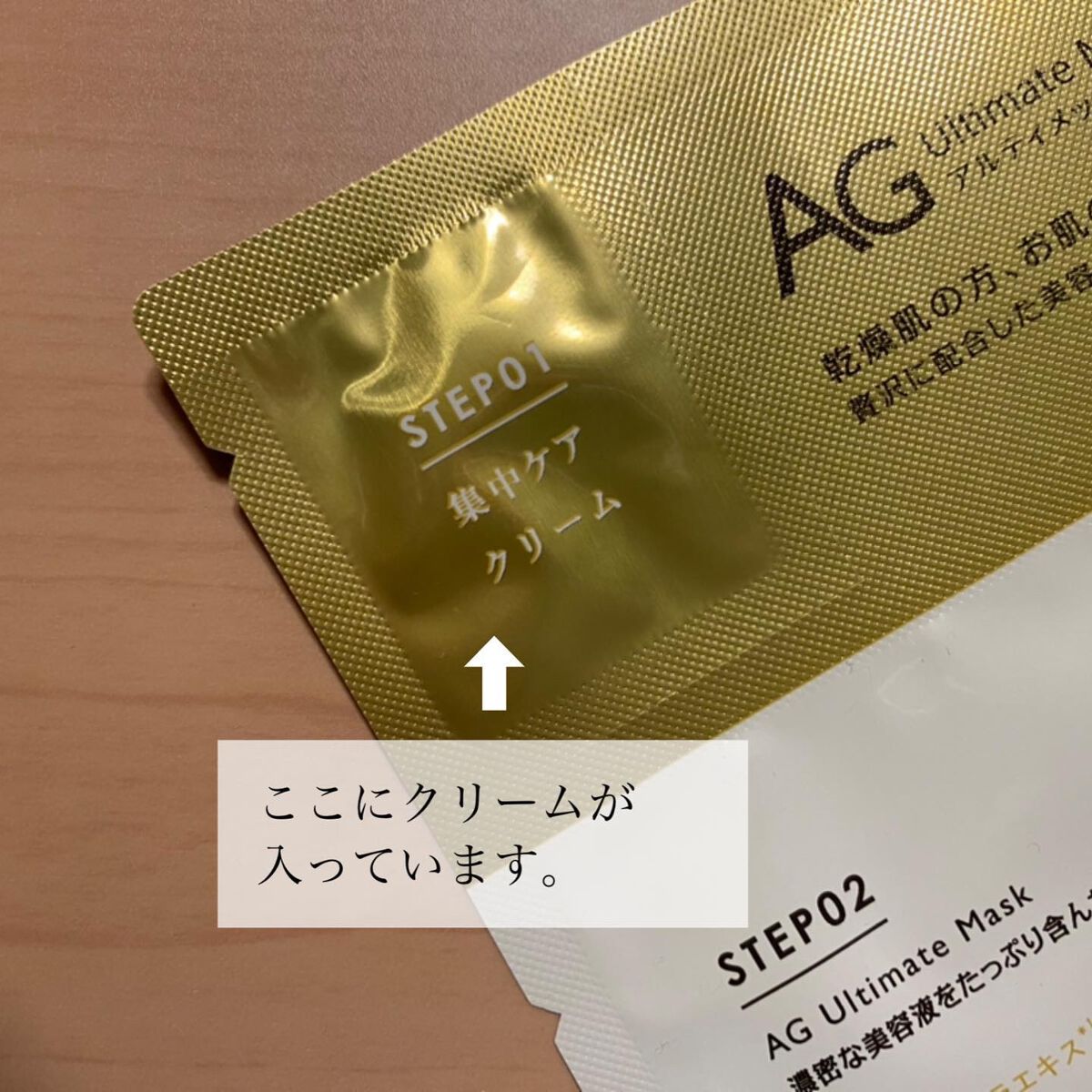 フェイシャルエッセンスマスク/COCOCHI/シートマスク・パックを使ったクチコミ（2枚目）