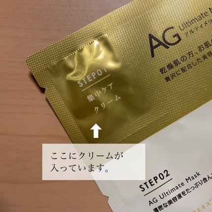 フェイシャルエッセンスマスク/COCOCHI/シートマスク・パックを使ったクチコミ(2枚目)