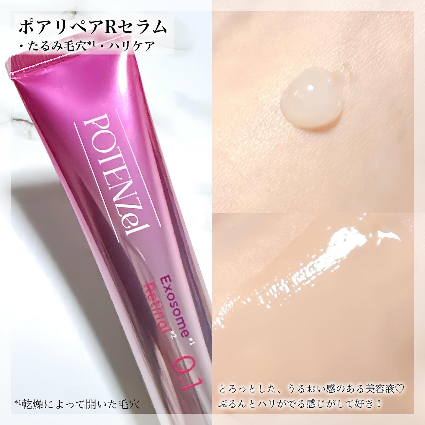 ポテンツェル ポアイルミネートCセラム/POTENZel/美容液を使ったクチコミ（3枚目）