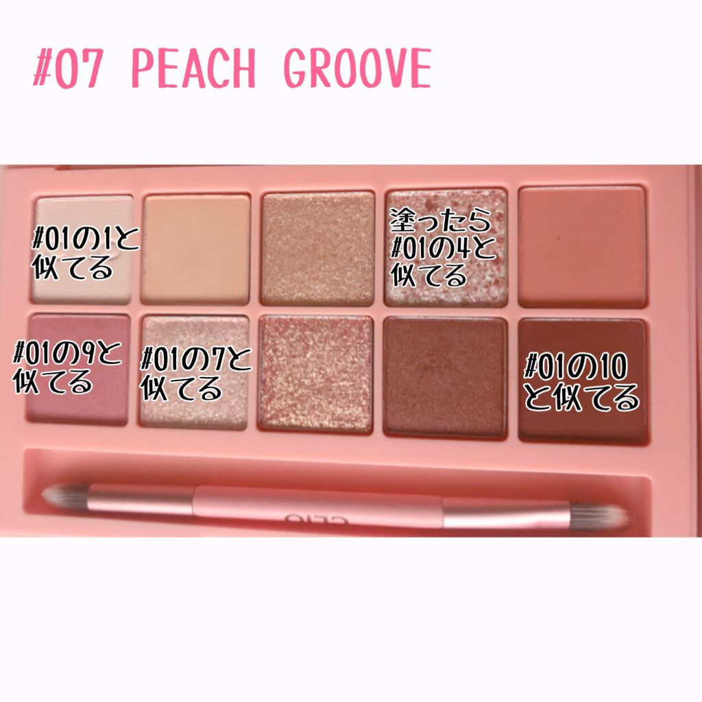 ãã ã¢ã€ ãã¬ãã/CLIO/ã¢ã€ã·ã£ããŠãã¬ããã䜿ã£ãã¯ãã³ãïŒ4æç®ïŒ