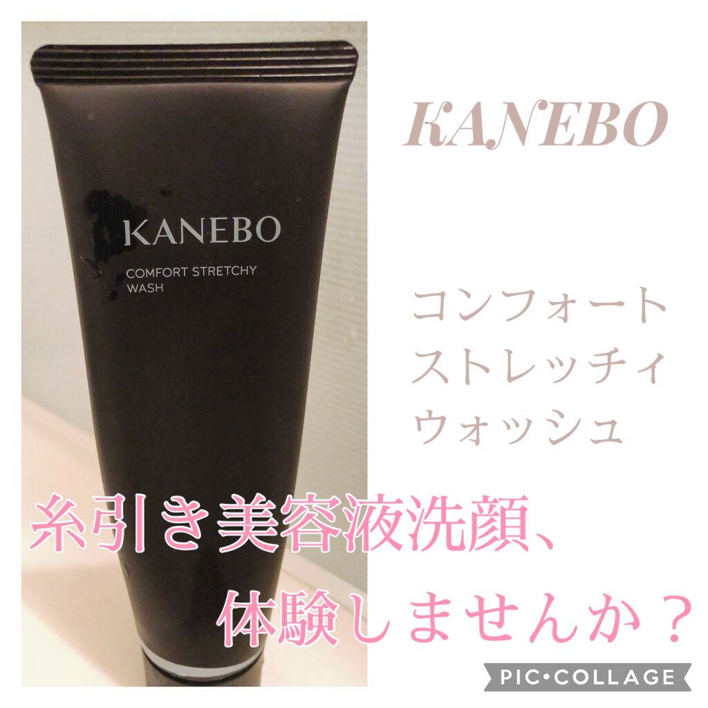 カネボウ コンフォート ストレッチィ ウォッシュ/KANEBO/洗顔フォームを使ったクチコミ（1枚目）