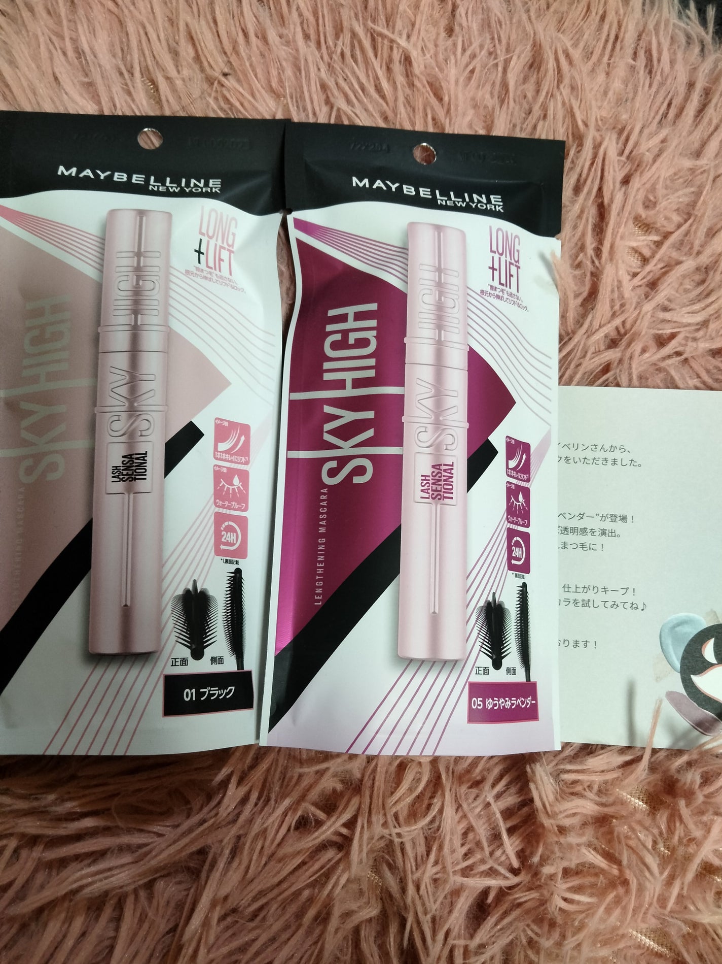 スカイハイ/MAYBELLINE NEW YORK/マスカラを使ったクチコミ(1枚目)