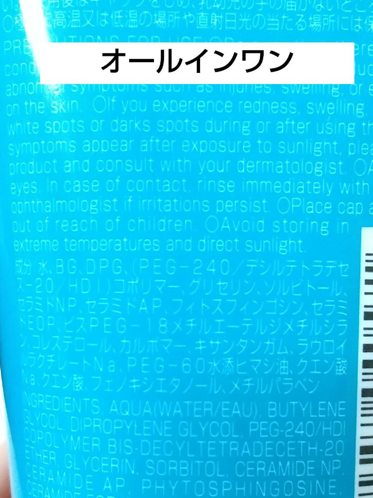 HKローション(ヒト型セラミド配合美容液)/DAISO/美容液を使ったクチコミ（3枚目）