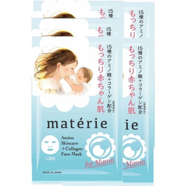 pure materie Facemaskのクチコミ「～～～～～～～～～～～～～
materie
5枚入り    ￥1,164(税抜)
～～～～～～.....」（1枚目）