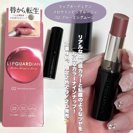 グラスティングカラーグロス/rom&nd/リップグロスを使ったクチコミ(4枚目)