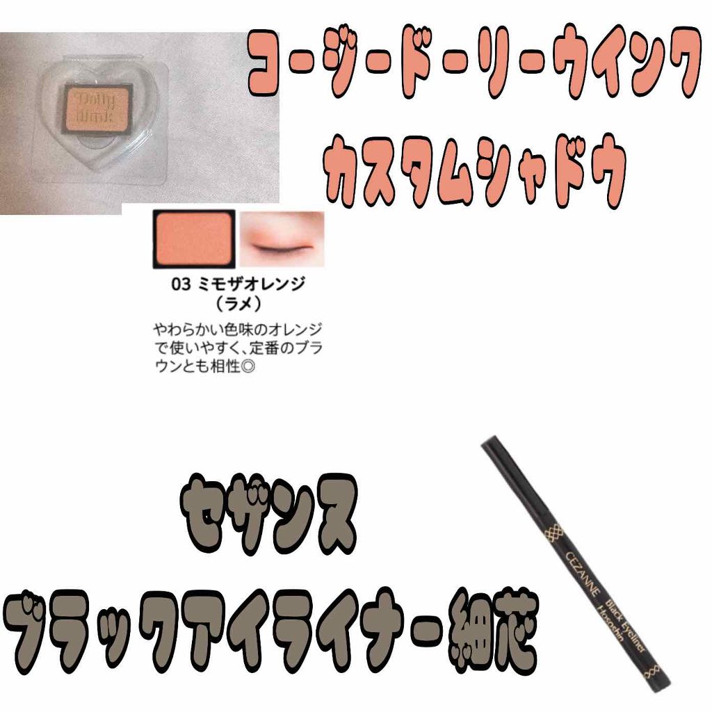 ブラックアイライナー細芯/CEZANNE/リキッドアイライナーを使ったクチコミ（2枚目）