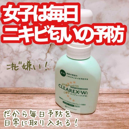 クリアレックスWi/第一三共ヘルスケア/ボディソープを使ったクチコミ(1枚目)