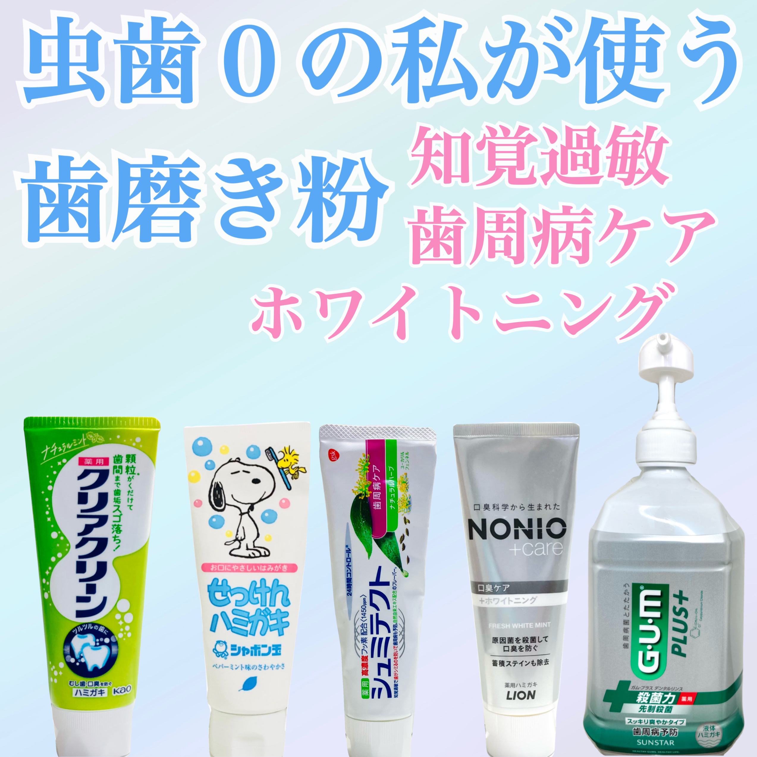 シャボン玉せっけんハミガキ/シャボン玉石けん/歯磨き粉を使ったクチコミ（1枚目）