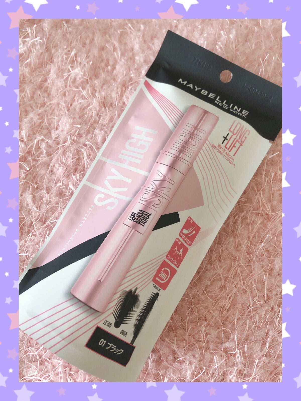 スカイハイ/MAYBELLINE NEW YORK/マスカラを使ったクチコミ(5枚目)