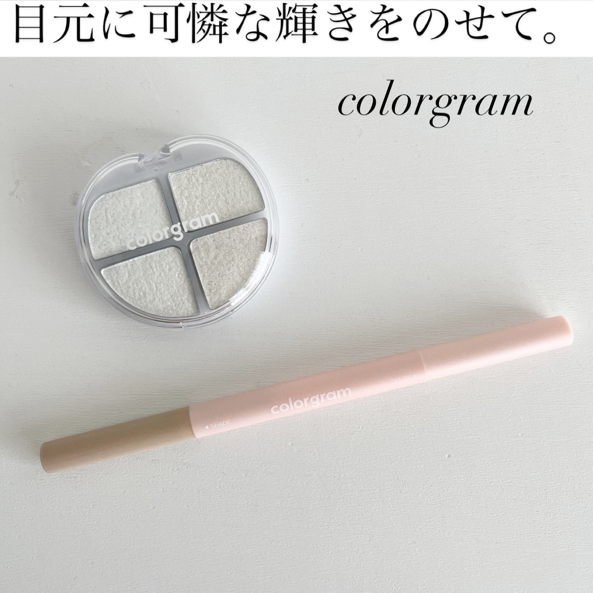 カラーグラム オールインワン涙袋メーカー/Colorgram/ペンシルアイライナーを使ったクチコミ（1枚目）