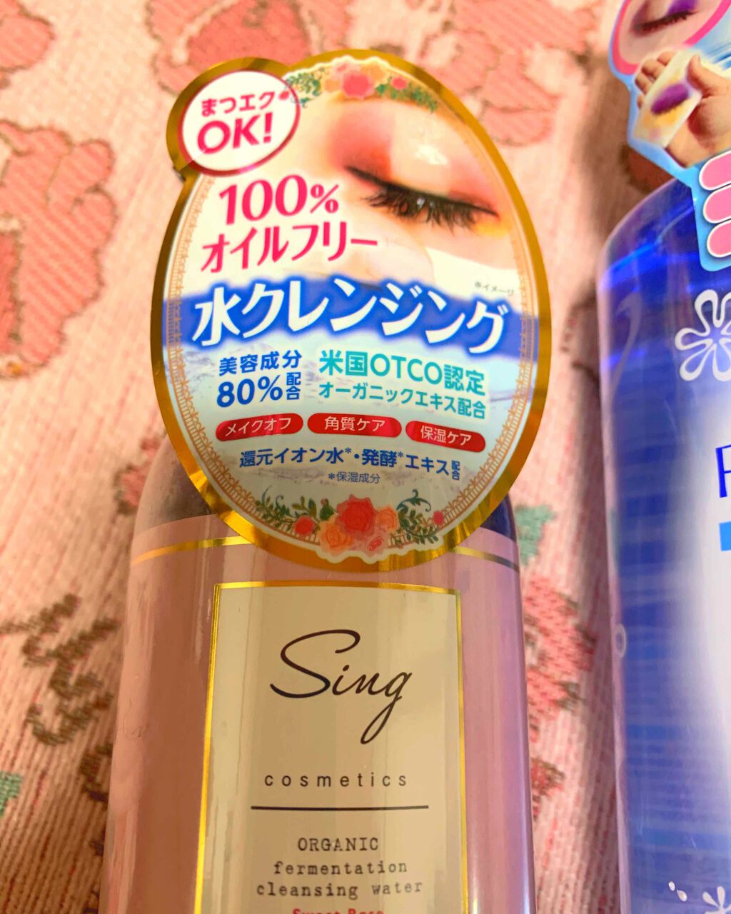 オーガニック発酵クレンジングウォーター/Sing/クレンジングウォーターを使ったクチコミ（3枚目）