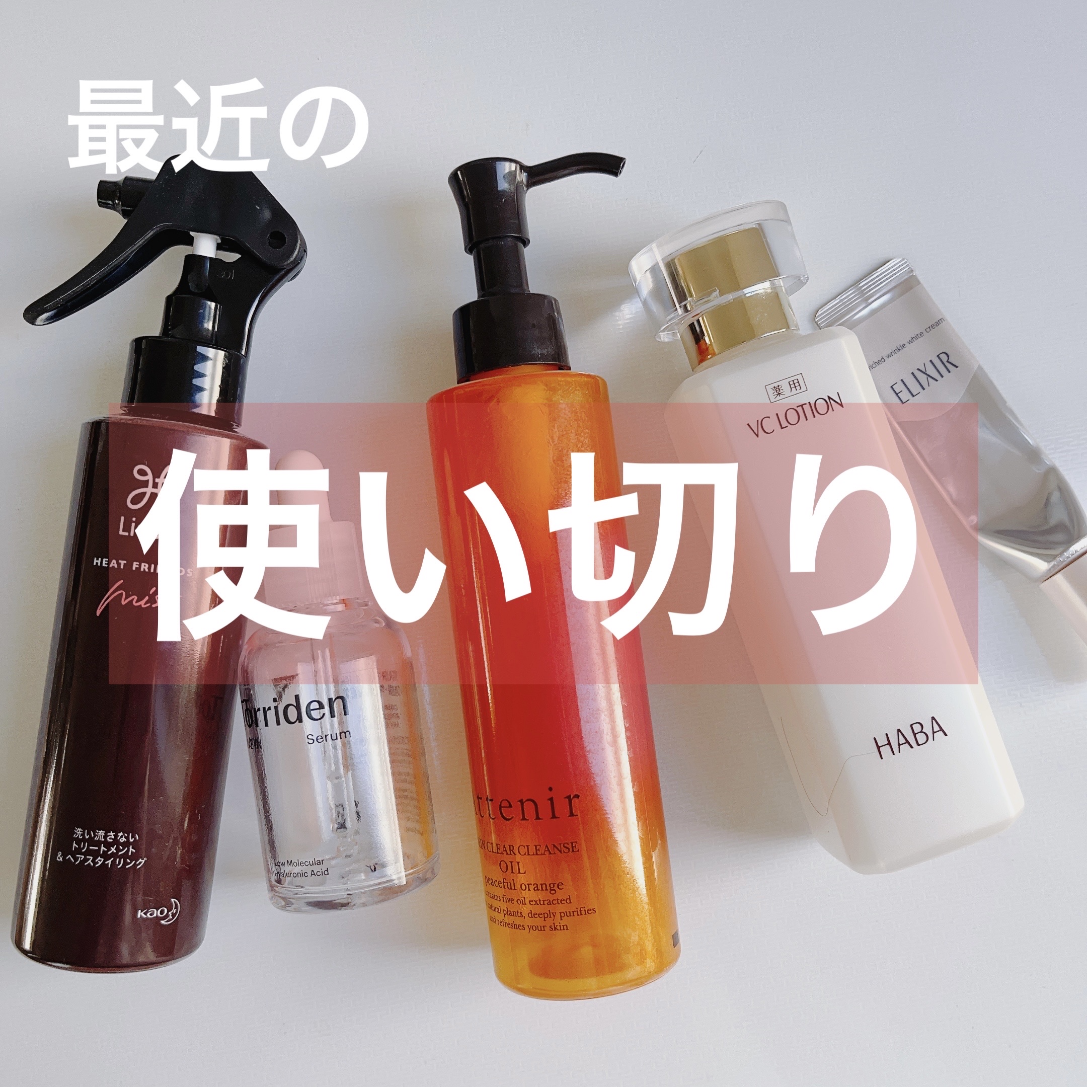 熱を味方にするミスト / リーゼの口コミ | おすすめ順 | 84件 | LIPS