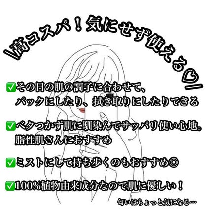 スキンケアトナー/CHAEB GONGGAN/化粧水を使ったクチコミ(4枚目)