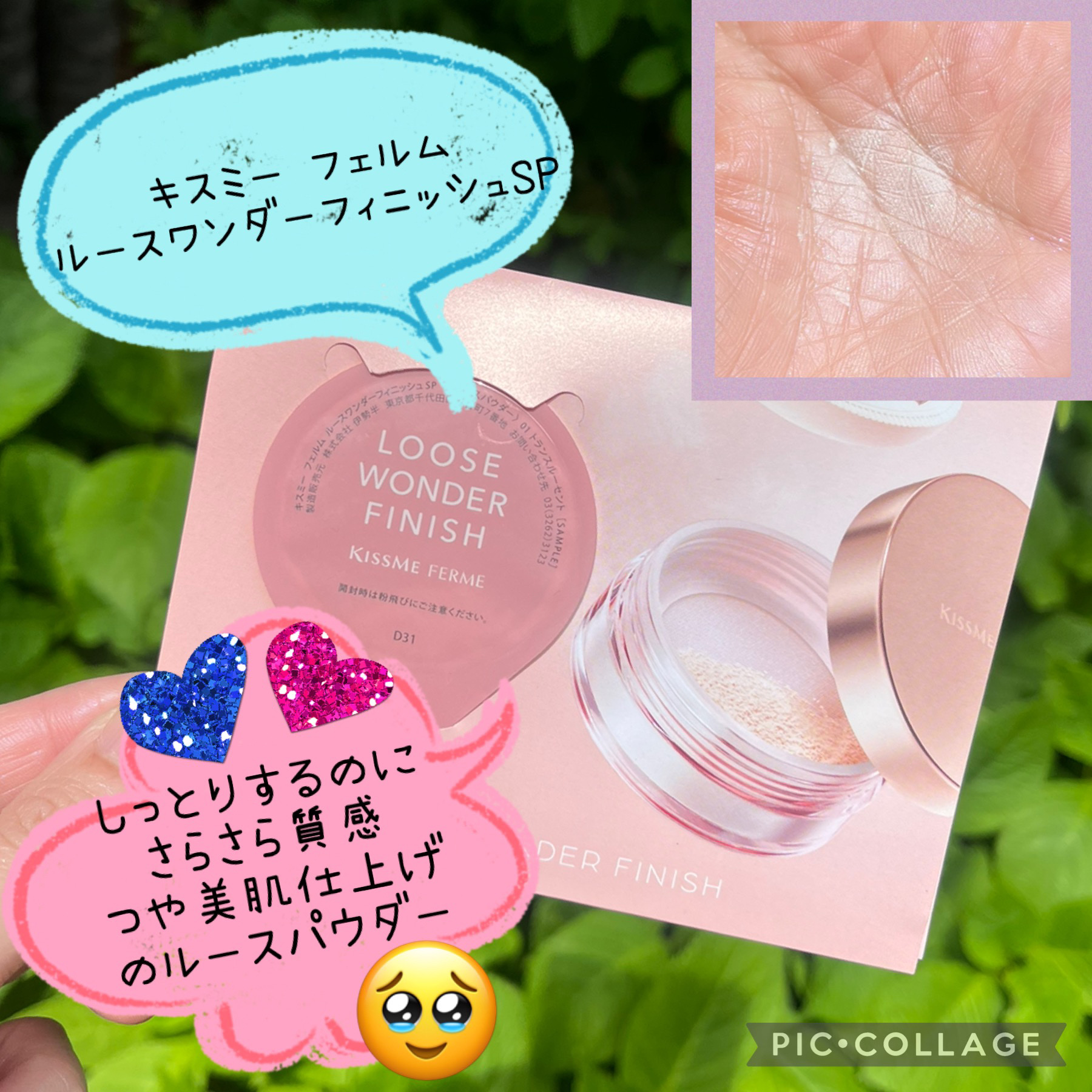 キスミー フェルム ルースワンダーフィニッシュＳＰ/キスミー フェルム/ルースパウダーを使ったクチコミ（1枚目）