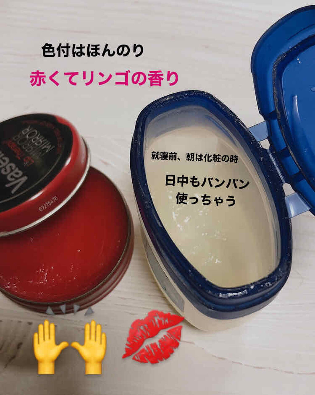 リップ モイストシャイン アップル/ヴァセリン/リップケアを使ったクチコミ（2枚目）