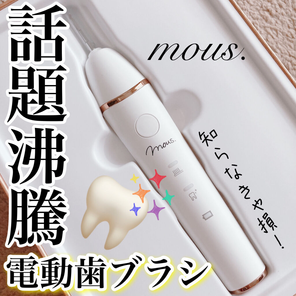 ORALUMINUS / mous.の口コミ | おすすめ順 | 94件 （2ページ目） | LIPS