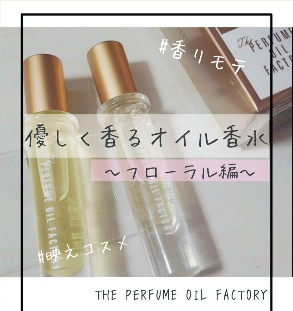 The ORIGINAL PERFUME OIL  /The PERFUME OIL FACTORY/香水(レディース)を使ったクチコミ(1枚目)