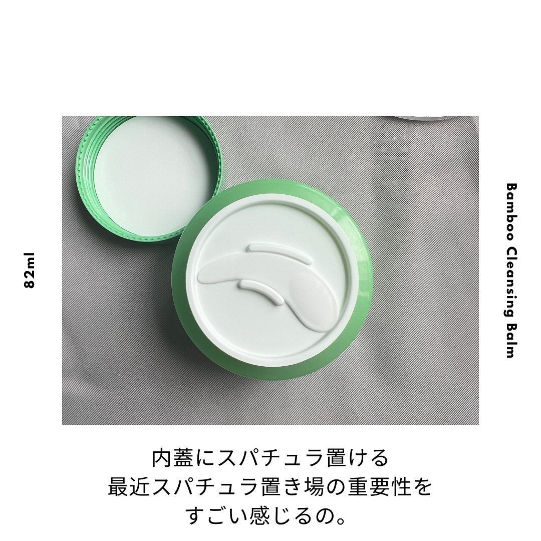バンブークレンジングバーム/ASUNE /クレンジングバームを使ったクチコミ(2枚目)