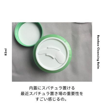 バンブークレンジングバーム/ASUNE /クレンジングバームを使ったクチコミ(2枚目)