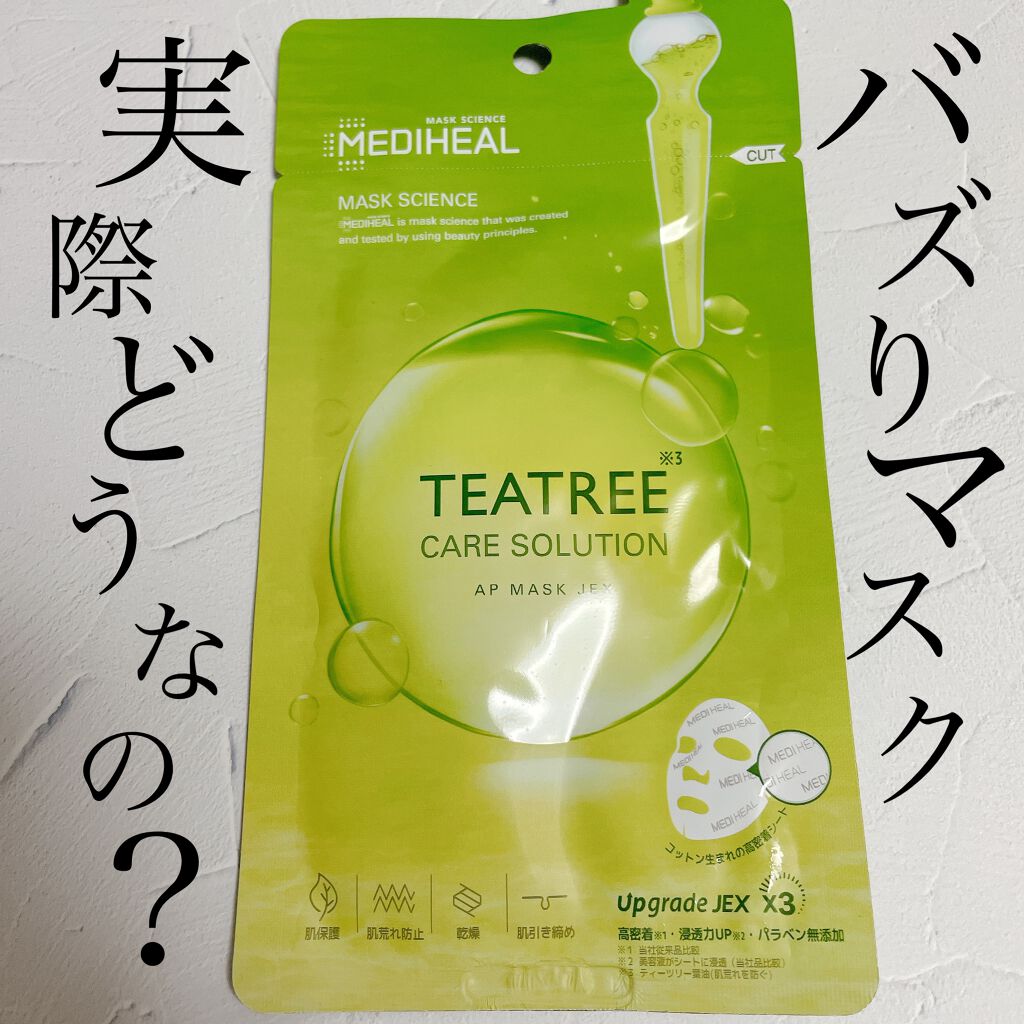 ティーツリーケアソリューション アンプルマスクJEX/MEDIHEAL/シートマスク・パックを使ったクチコミ(1枚目)