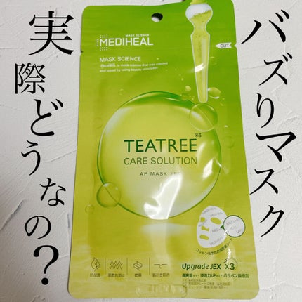 ティーツリーケアソリューション アンプルマスクJEX/MEDIHEAL/シートマスク・パックを使ったクチコミ(1枚目)