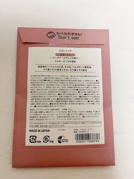 ティーメモリアルバスバッグ/アフタヌーンティー/その他を使ったクチコミ(2枚目)