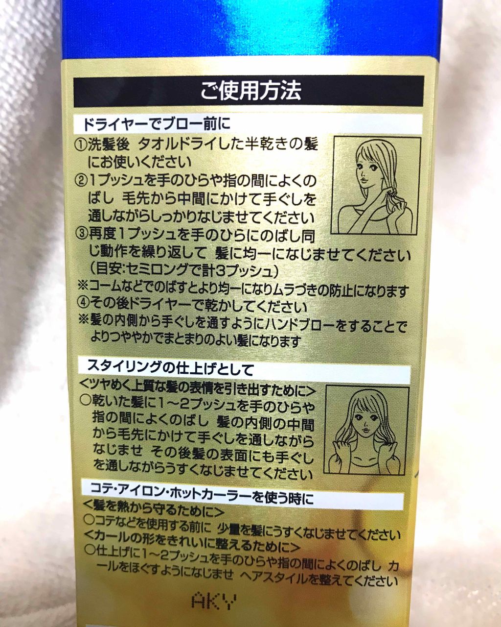 オイルトリートメント #EXヘアオイル/ルシードエル/ヘアオイルを使ったクチコミ（3枚目）