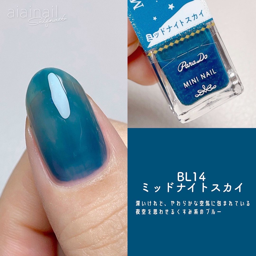 ネイル　マニキュア　バラ売り可能 12本 2023年秋新作マニキュア】ミニネイル｜パラドゥの口コミ