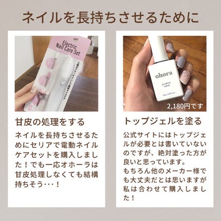 セミキュアジェルネイル(ハンド)/ohora/ネイルシールを使ったクチコミ(9枚目)