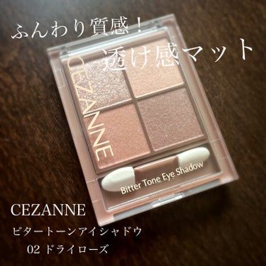 




みなさまいつも♡ありがとうございます😊！！！





今日は、以前LIPSさんを通してCEZANNEさんより
頂いた、


🤍CEZANNE
ビタートーンアイシャドウ 02 ドライローズ

