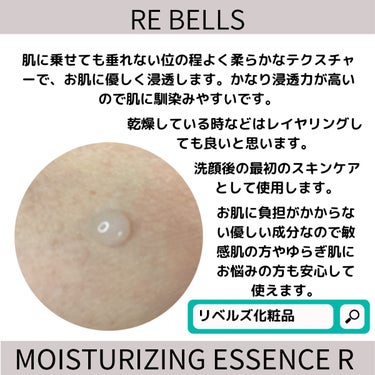 REBELLS 導入保湿美容液Rのクチコミ「【リベルズ 導入保湿美容液R】58g
︎︎︎︎☑︎ナノカプセル状の保湿成分で保湿効果を発揮して.....」（2枚目）