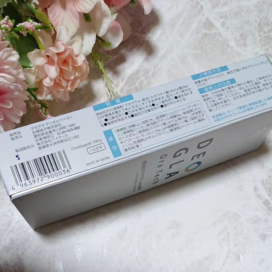 デオグラオーラテック オリジナル/DEOGLA/歯磨き粉を使ったクチコミ（2枚目）