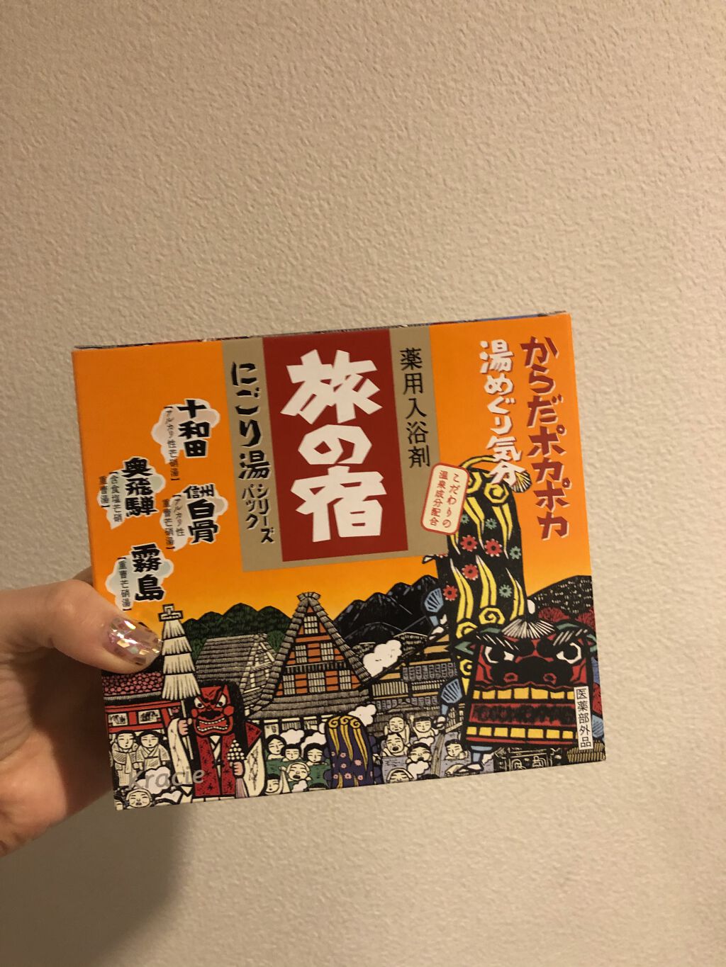 シーランマグマ風呂/シーラン/無機塩系入浴剤を使ったクチコミ（3枚目）