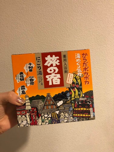 シーランマグマ風呂/シーラン/入浴剤を使ったクチコミ（3枚目）