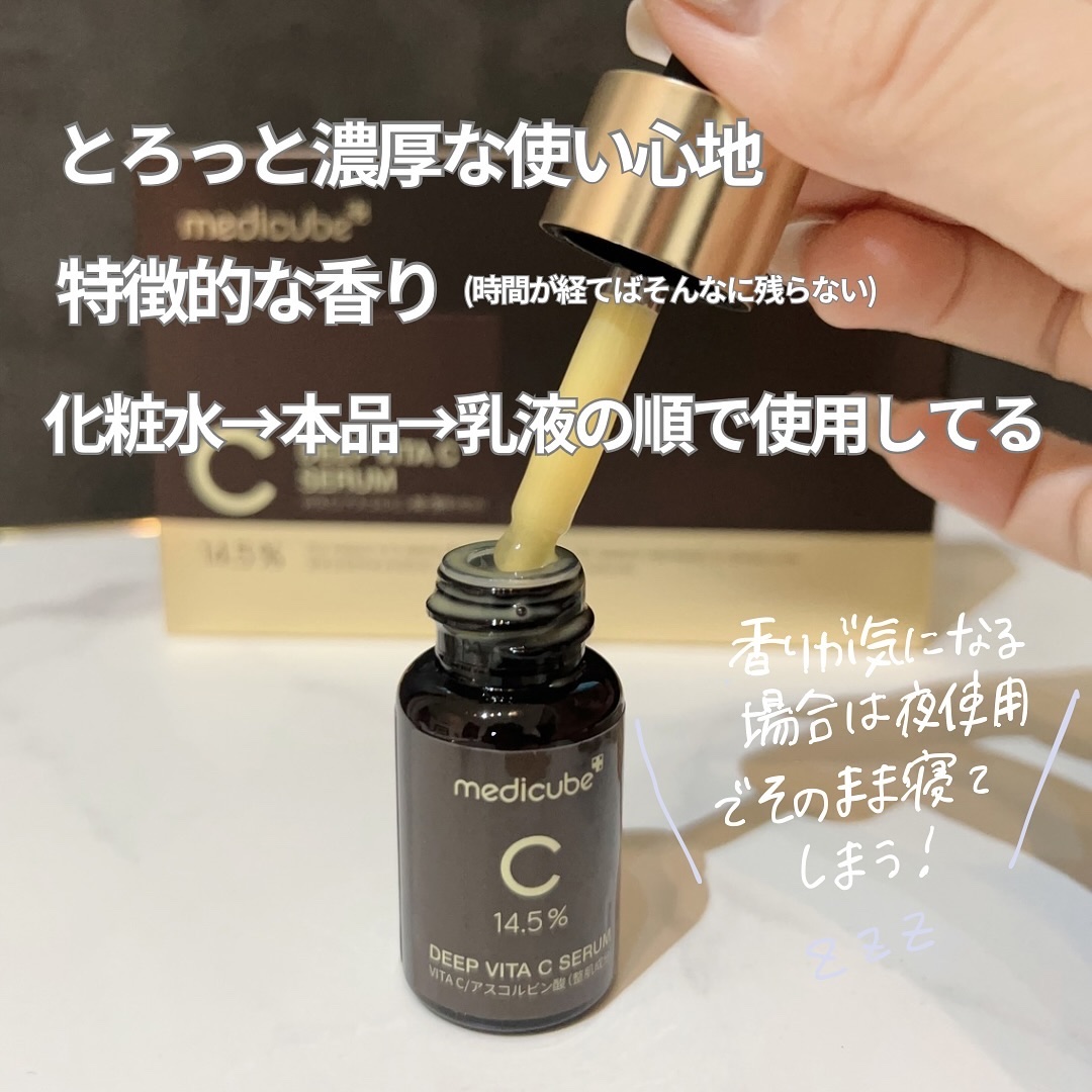 を使ったクチコミ（3枚目）