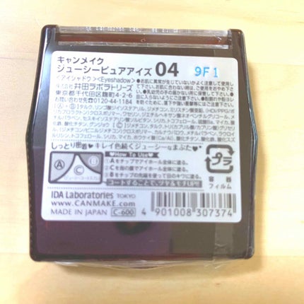 ジューシーピュアアイズ/キャンメイク/アイシャドウパレットを使ったクチコミ(2枚目)