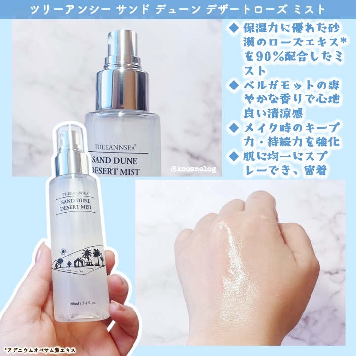 デザートソルト パック クレンザー/ツリーアンシー/洗顔フォームを使ったクチコミ（3枚目）