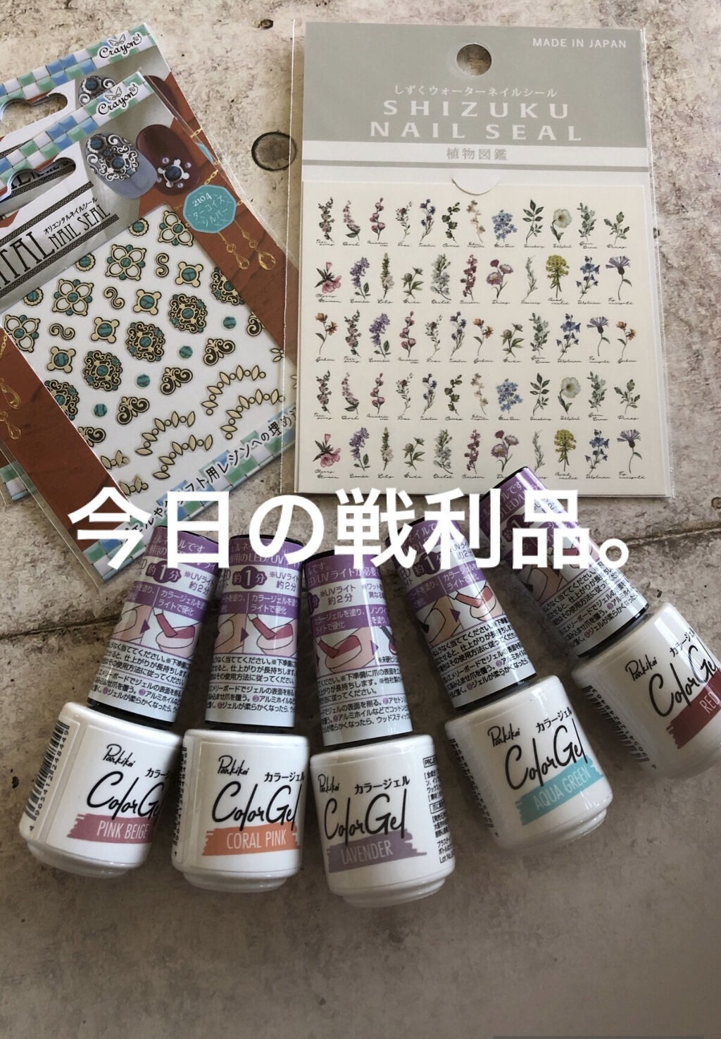 パル カラージェル/キャンドゥ/ジェルネイルを使ったクチコミ（1枚目）