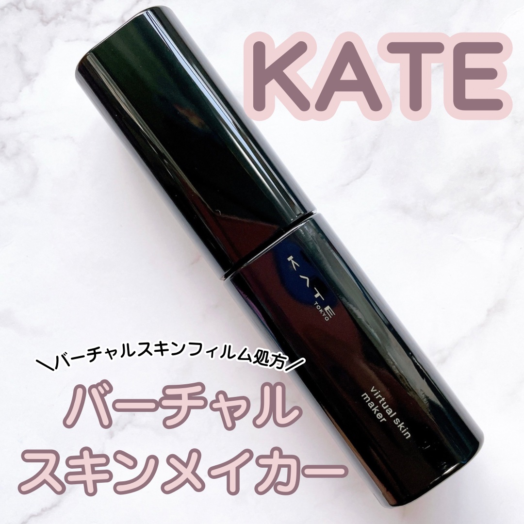 ケイト バーチャルスキンメイカー/KATE/リキッドファンデーションを使ったクチコミ（1枚目）