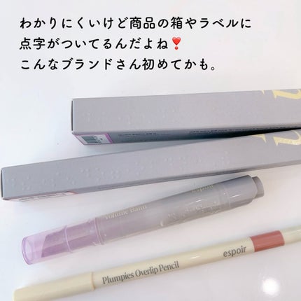 プランピーズ オーバーリップペンシル/espoir/リップライナーを使ったクチコミ(8枚目)