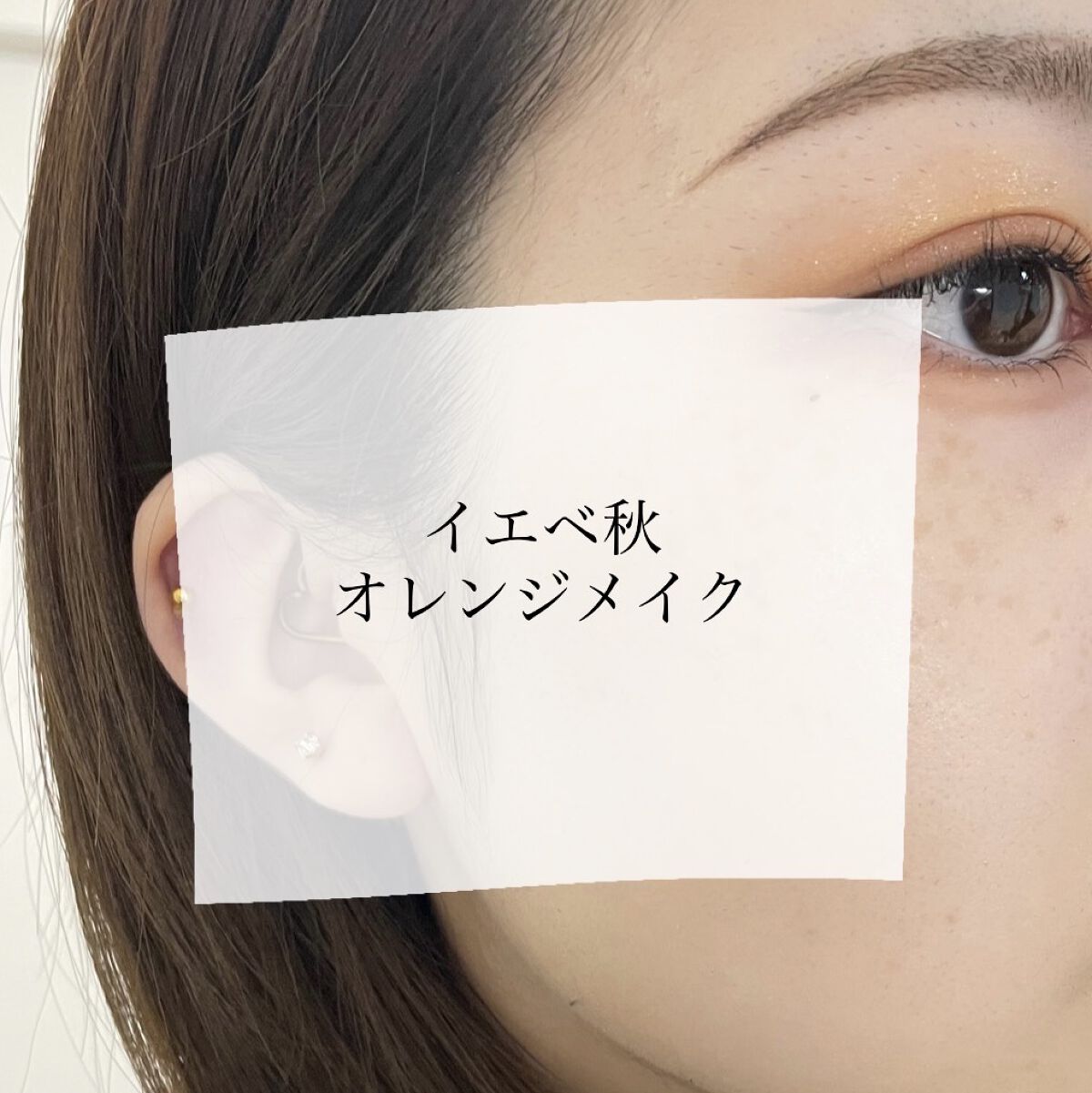 リキッド グリッター シャドウ/rom&nd/グリッターを使ったクチコミ（1枚目）