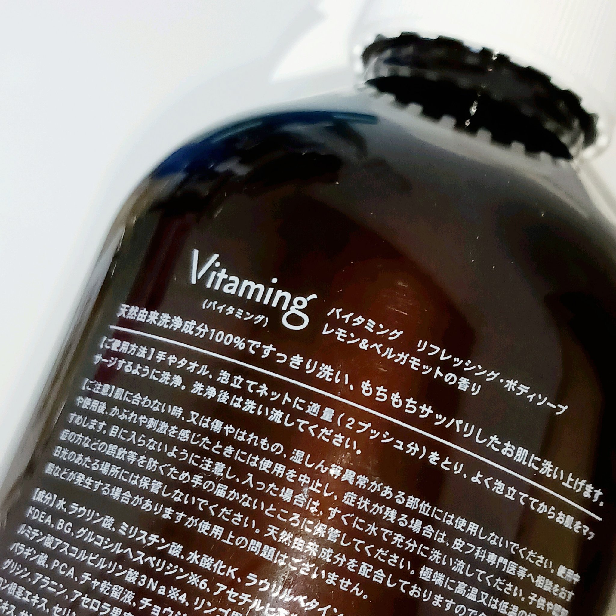 リフレッシングボディソープ(レモン＆ベルガモットの香り)/Vitaming/ボディソープを使ったクチコミ（2枚目）