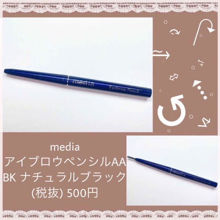 アイブロウペンシルAA/media/アイブロウペンシルを使ったクチコミ(1枚目)