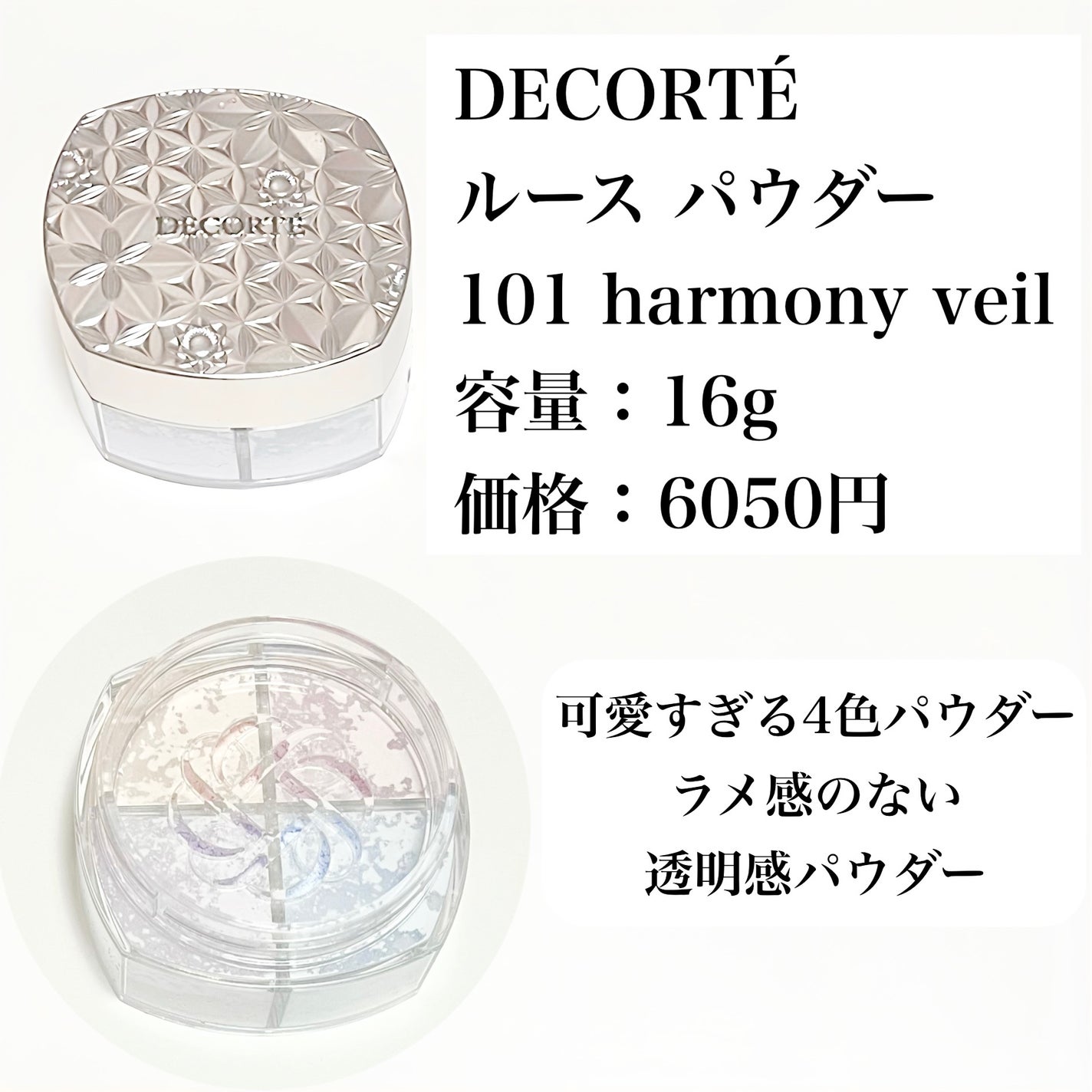 リポソーム アドバンスト リペアセラム/DECORTÉ/美容液を使ったクチコミ(2枚目)