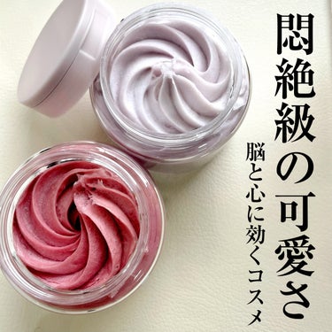 WHIPPED ヴィーガンパッククレンザーのクチコミ「WHIPPED
ヴィーガンパッククレンザー
ムファバター
ホホベンダー

 #提供 

見た目.....」（1枚目）