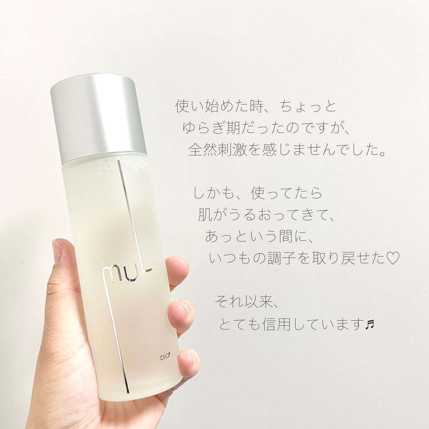 シカクリアトナー/mul clear/化粧水を使ったクチコミ(6枚目)