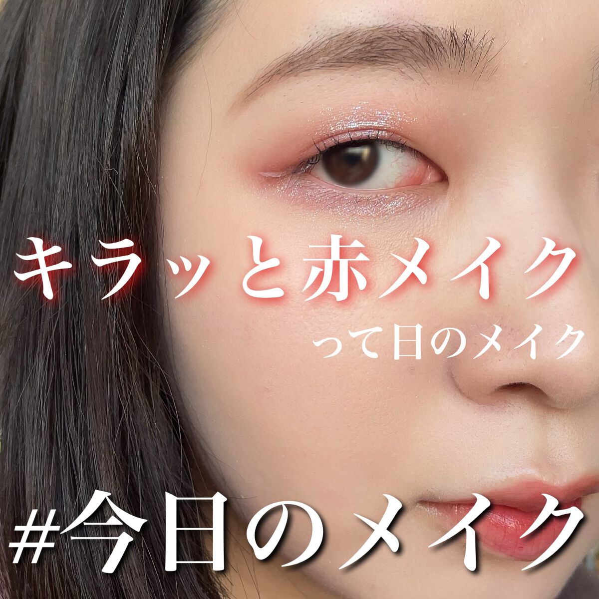 MOTE MASCARA™ (モテマスカラ)/UZU BY FLOWFUSHI/マスカラを使ったクチコミ（1枚目）