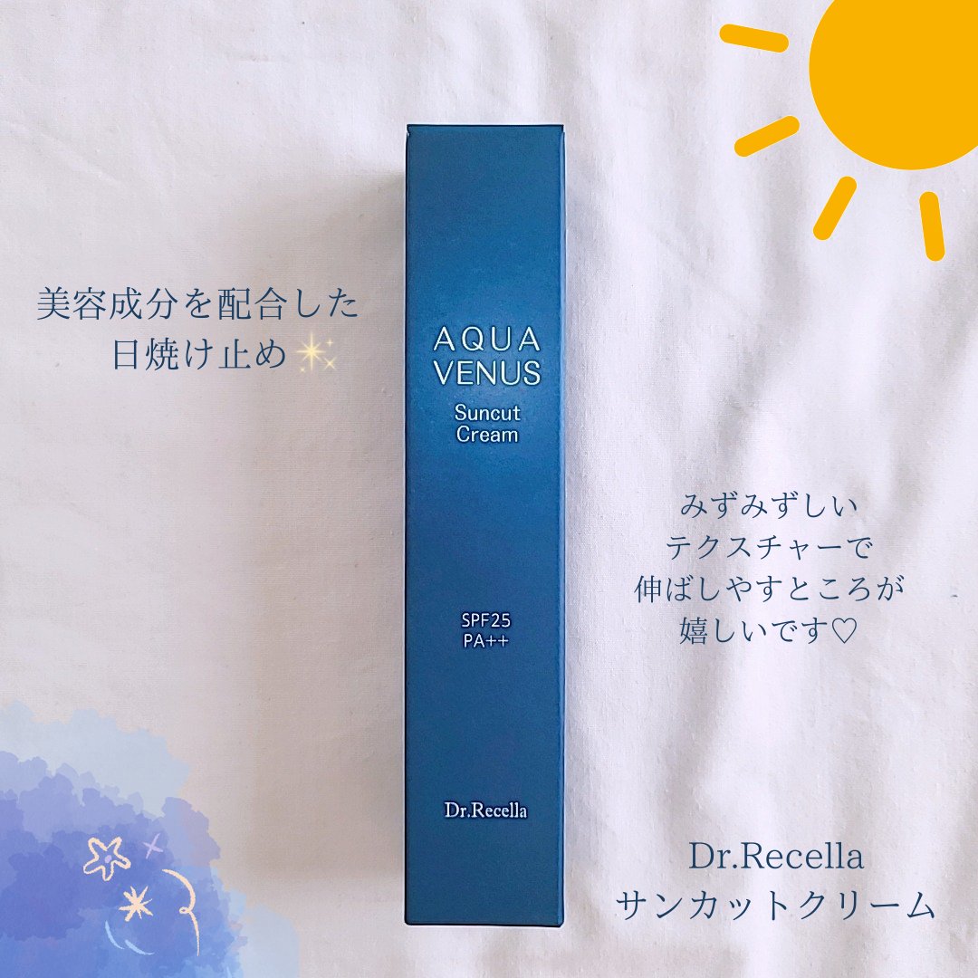 ドクターリセラ サンカットクリーム　日焼け止めクリーム 10g✕14本 サンカットクリーム｜アクアヴィーナス｜ドクターリセラ